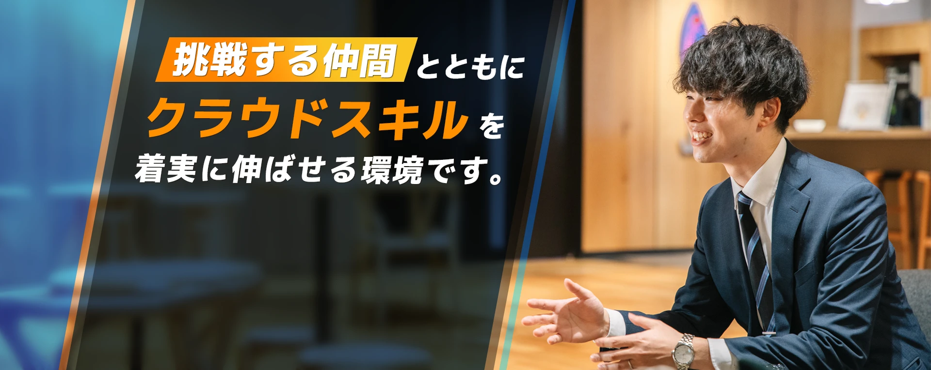 AWSの経験をALHで活かす