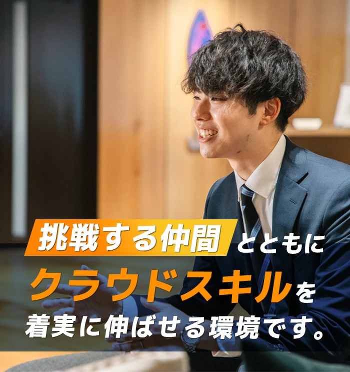 AWSの経験をALHで活かす